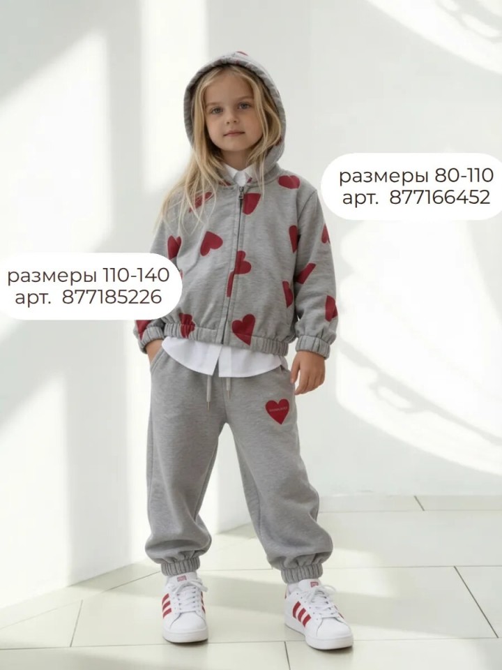 Спортивный костюм для девочки с сердечками