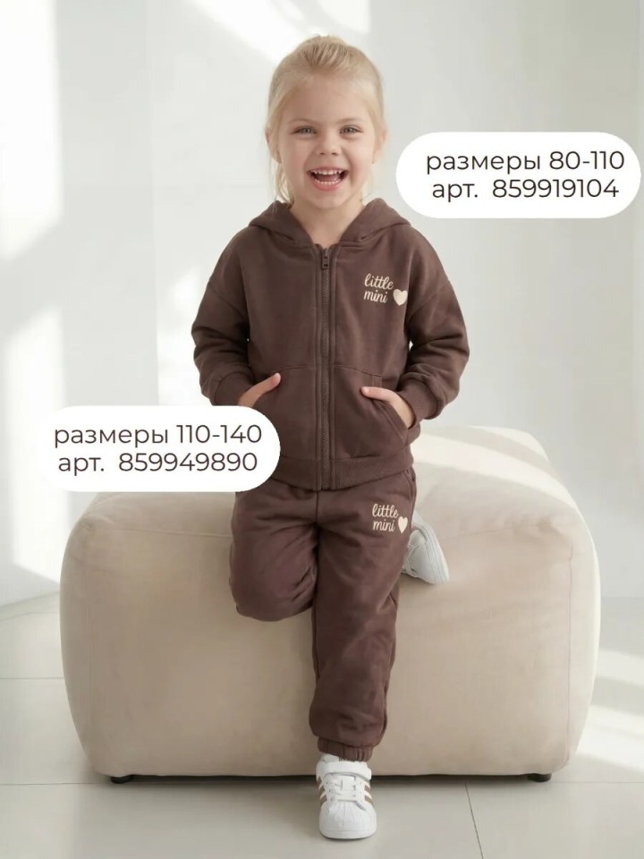 Спортивный костюм для девочки