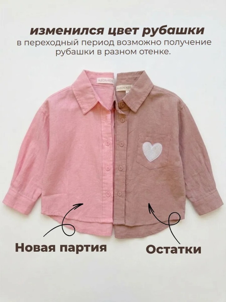 Костюм нарядный с рубашкой и прямыми джинсами для девочки