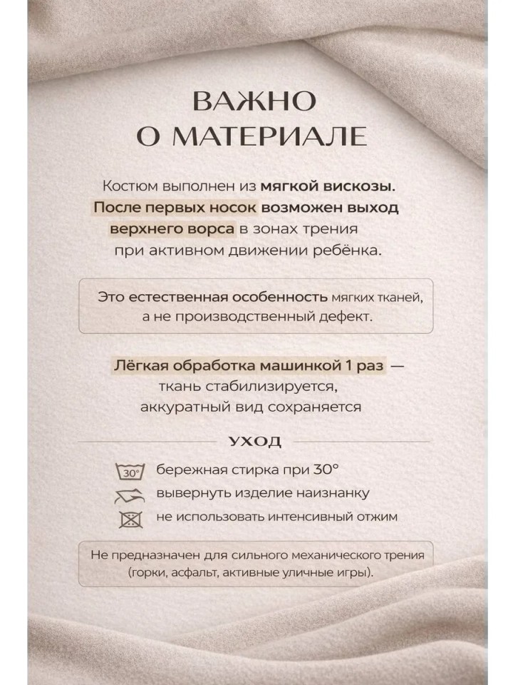 Костюм праздничный со свитером и брюками для малыша
