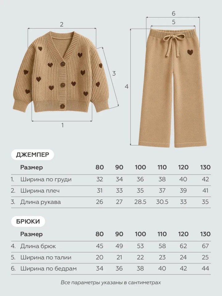 Костюм нарядный трикотажный для девочки