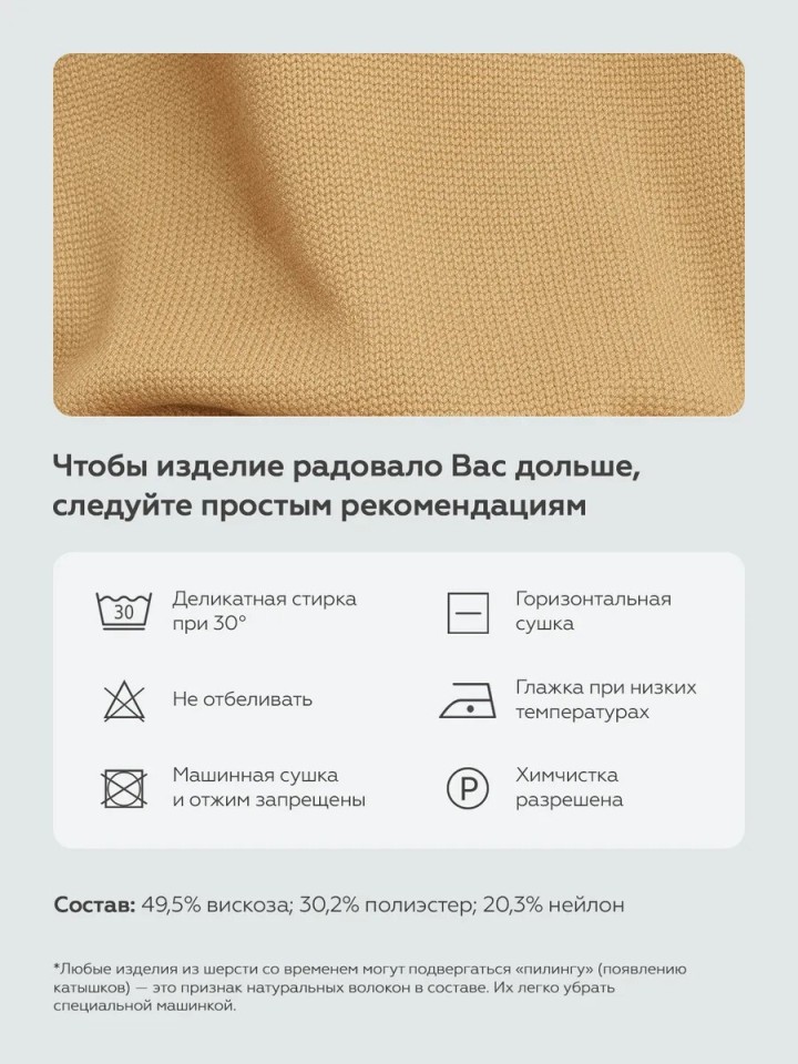 Костюм трикотажный с джемпером и брюками для девочки