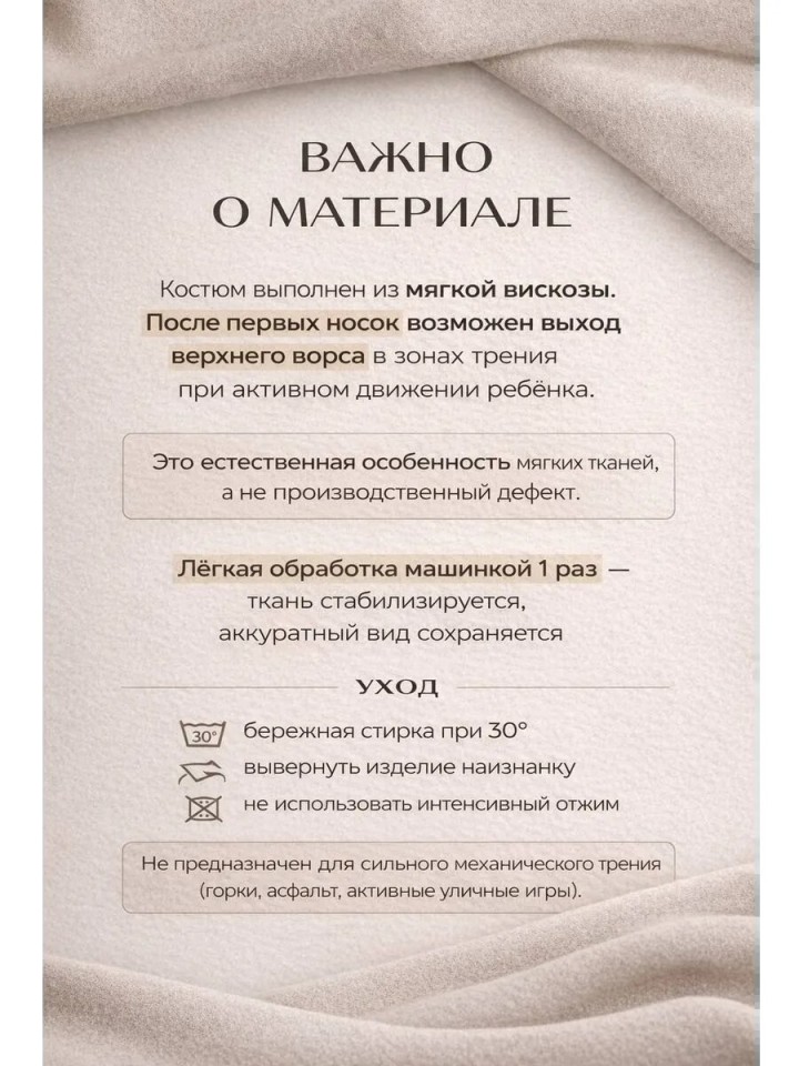 Костюм нарядный джемпер и штаны для девочки