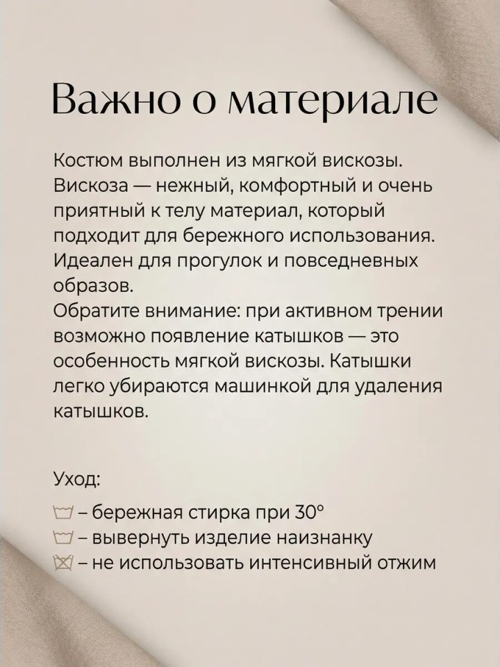 Костюм нарядный джемпер и штаны для девочки